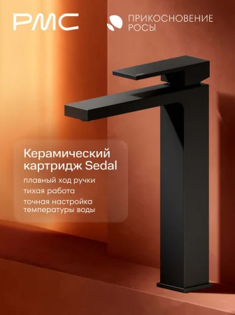 ПР-У1102-11 Смеситель для умывальника, ø35