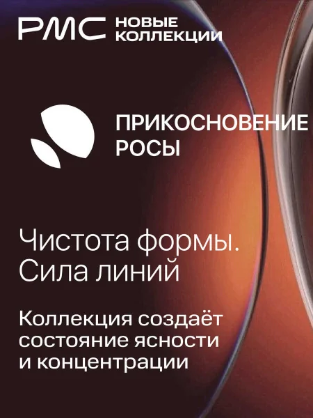 ПР-В1001-11 Смеситель для ванны, ø35