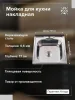 Мойка для кухни РМС MG6-5050 Накладная глянцевая
