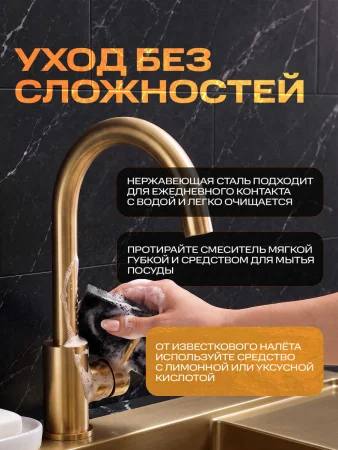SUS124G-017F Смеситель для кухни,  ø35