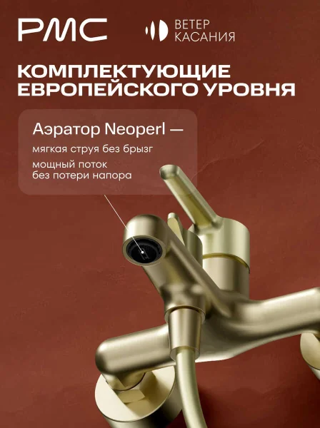 ВК-В1005-11 Смеситель для ванны, ø35