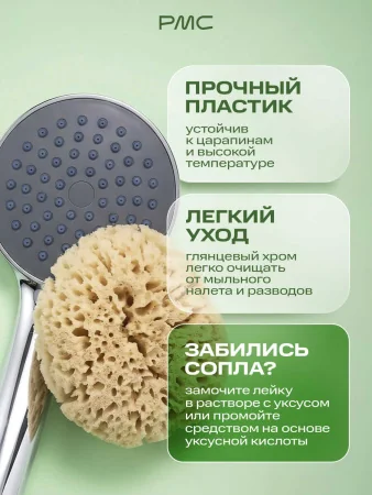 Лейка для душа LE09 Хром