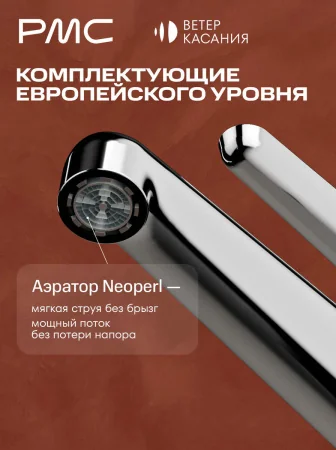 ВК-У1101-11 Смеситель для умывальника, ø26