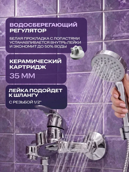 Смеситель для ванны с душем РМС SL85-009E короткий излив Хром
