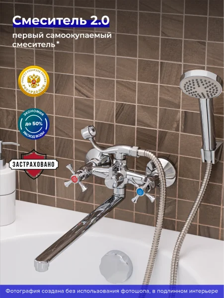 Смеситель для ванны с душем РМС SL65-140 Хром