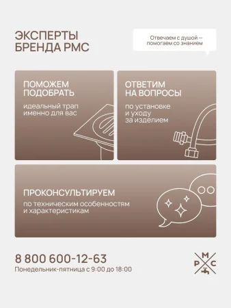 Трап для душа линейный РМС ТЛ04-70х7см Нержавеющая сталь