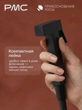 ПР-Б1102-11 Смеситель с гигиеническим душем, ø25