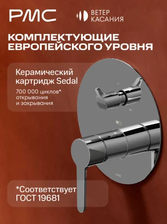 ВК-Д1401-11 Встраиваемая душевая система с тропическим душем, ø35