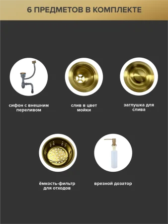 MRK-7851G L Набор 2 в 1 РМС/кухонная мойка с правым крылом + дозатор