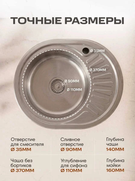 Мойка для кухни РМС MG6-5745OVL Врезная глянцевая
