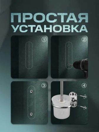 Ершик для туалета РМС A7020 крепление к стене Стекло