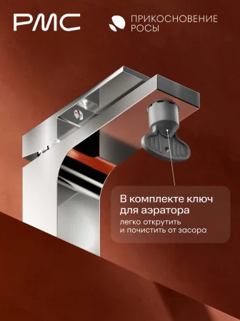 ПР-У1001-11 Смеситель для умывальника, ø35