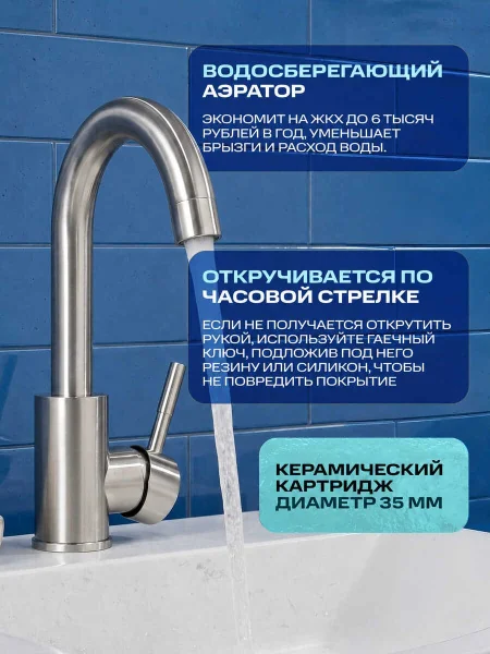 SUS124-001F-1  Смеситель для умывальника, ø35