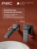 ПР-У1502-11 Смеситель для умывальника, ø35