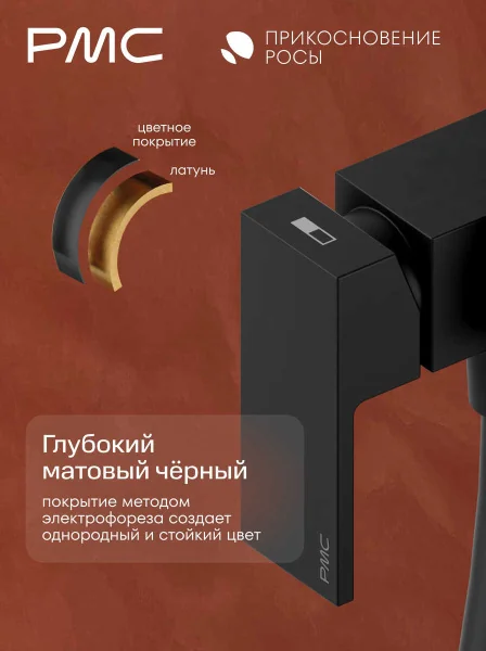 ПР-Б1102-11 Смеситель с гигиеническим душем, ø25