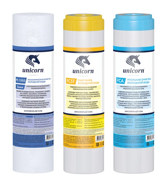 Комплект картриджей для питьевых систем К-ST unicorn PS-10, FCST-10, FCА-10