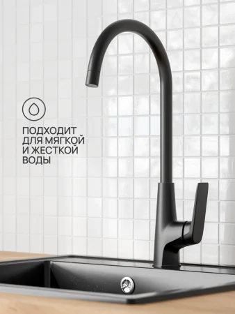 PL7BL-017F Смеситель для кухни с высоким изливом из высокопрочного пластика-Черный