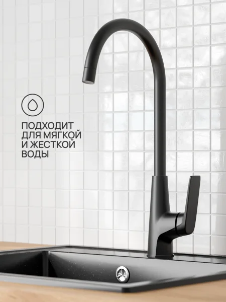 PL7BL-017F Смеситель для кухни с высоким изливом из высокопрочного пластика-Черный