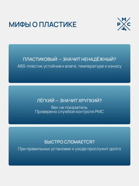 PL7BL-009DK Душевая система из высокопрочного пластика-Черный