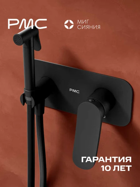 МС-Б1102-11 Смеситель с гигиеническим душем, ø35
