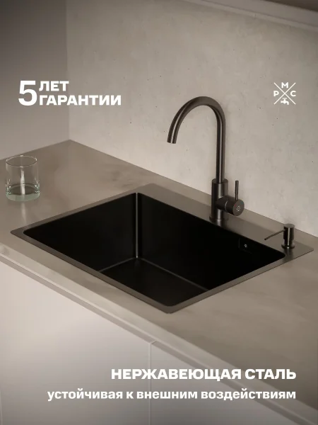 MR-6050BL Набор 3 в 1 РМС (кухонная мойка+ корзина раздвижная+ дозатор врезной)