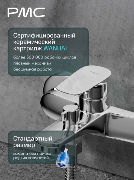 02-В1001-21 Смеситель для ванны, ø35