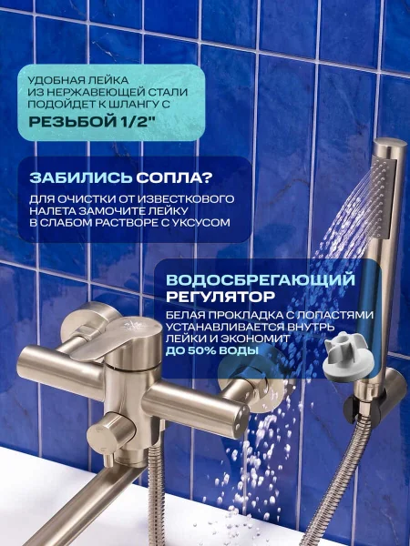 SUS124-006EP Смеситель для ванны, ø35