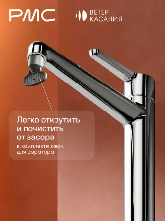 ВК-У1101-11 Смеситель для умывальника, ø26