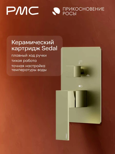 ПР-Д1405-11 Встраиваемая душевая система с тропическим душем, ø35
