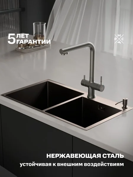 MR-7843BL Набор 3 в 1 РМС (кухонная мойка+ корзина раздвижная+ дозатор врезной)