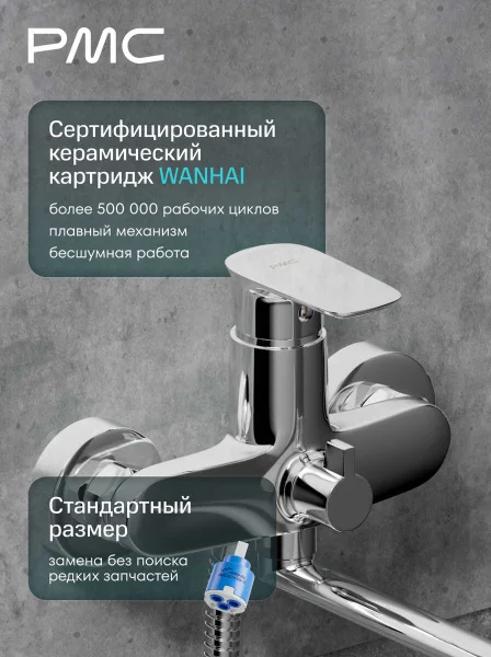 02-В1201-21 Смеситель для ванны, ø35