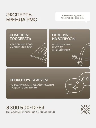 Трап для душа линейный РМС ТЛ03-70х7см Нержавеющая сталь
