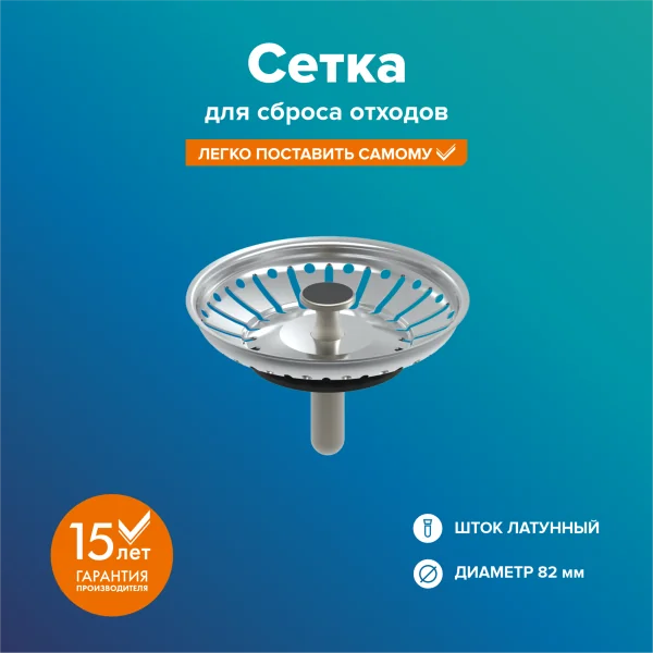 Сетка "РМС" КС-09 для сбора отходов