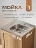 Мойка для кухни РМС MG6-6060R Накладная глянцевая
