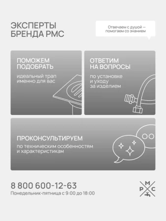 Трап для душа линейный РМС ТЛ02-60х7см Нержавеющая сталь