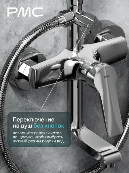 01-Д1001-21 Душевая система с тропическим душем, ø35