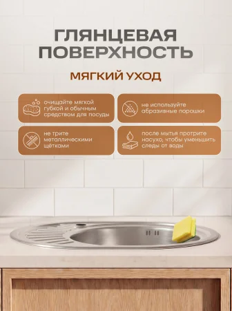 Мойка для кухни РМС MG6-5745OVR Врезная глянцевая