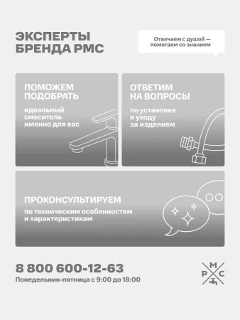 Клапан наполнительный "РМС" КН-Н нижний