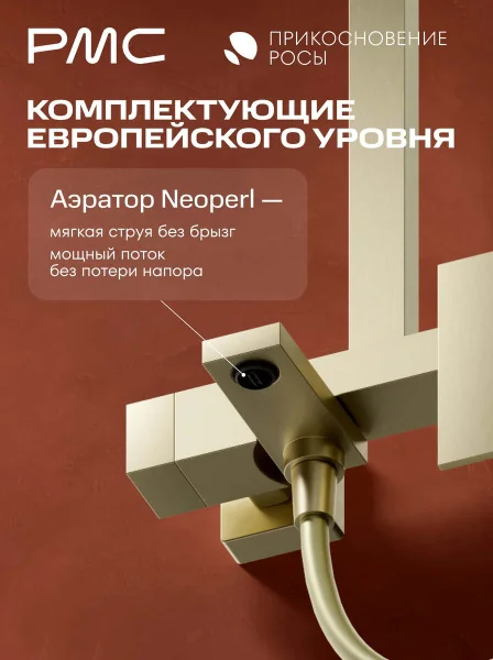 ПР-Д1005-11 Душевая система с тропическим душем, ø35