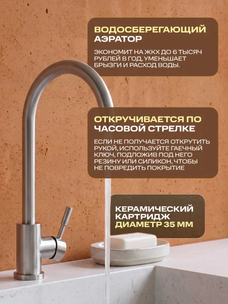 SUS124-017F Смеситель для кухни, ø35