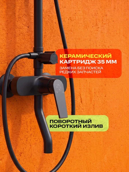 PL7BL-009DK Душевая система из высокопрочного пластика-Черный