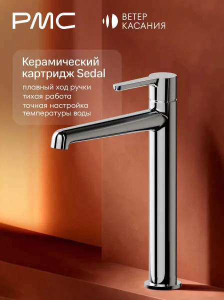 ВК-У1101-11 Смеситель для умывальника, ø26
