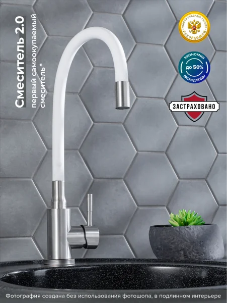 SUS124W-016F Смеситель для кухни, ø35