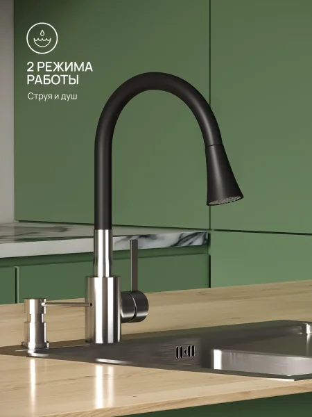 SUS123BL-016F Смеситель для кухни, ø35