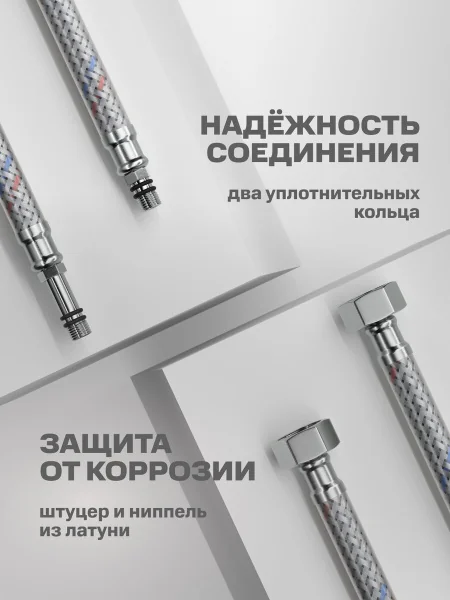 Подводка воды для смесителя РМС M10 80 см 