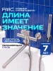 SUS124-006EP Смеситель для ванны, ø35