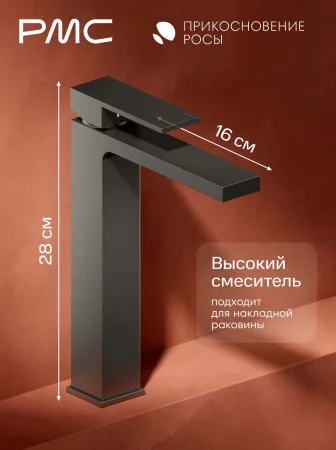 ПР-У1104-11 Смеситель для умывальника, ø35