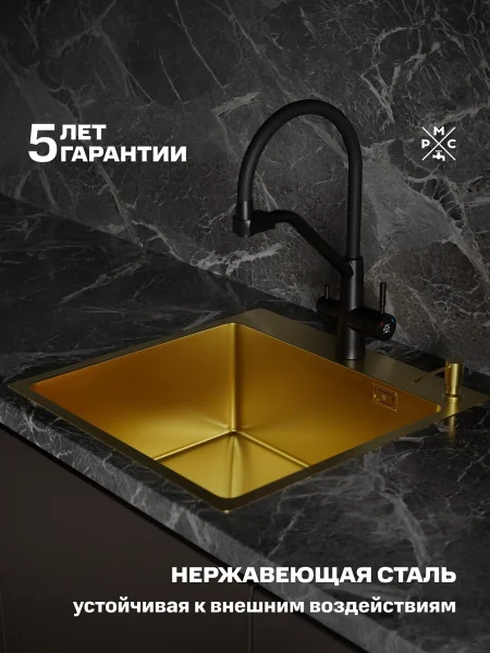 MR-5050G Набор 3 в 1 РМС (кухонная мойка+ корзина раздвижная+ дозатор врезной)