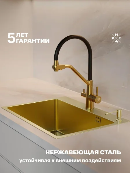 MR-5843G набор 3 в 1 РМС (кухонная мойка+ корзина раздвижная+ дозатор врезной)