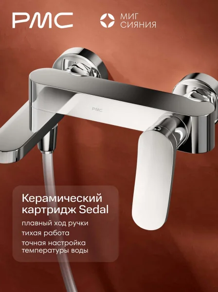 МС-В1101-11 Смеситель для ванны, ø35
